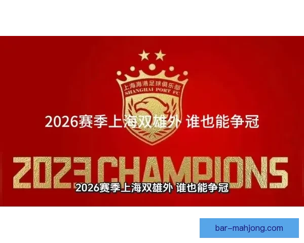 中国足协宣布取消2026赛季中超单一赛会制储备 力求联赛更加灵活多样